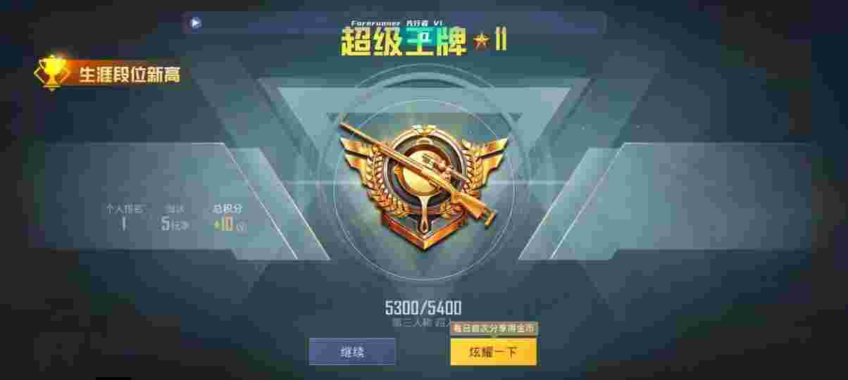 和平精英先行者透视直装 - 和平精英辅助器 免费使用辅助预览图
